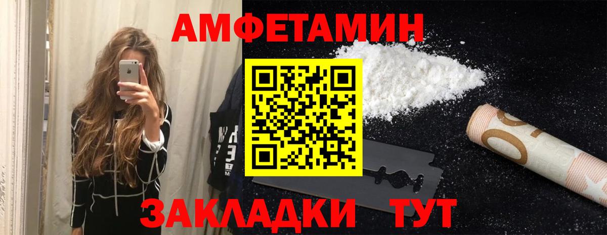 Амфетамин  АМФЕТАМИН VHQ  Вход с VPN  АМФ  Нефтекамск 