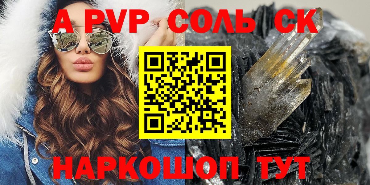 Нефтекамск  A-PVP VHQ  дарнет шоп  APVP Соль  Alfa_PVP кристаллы  Вход с VPN 