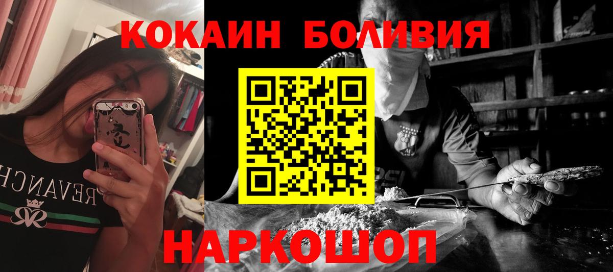 COCAIN Боливия Нефтекамск