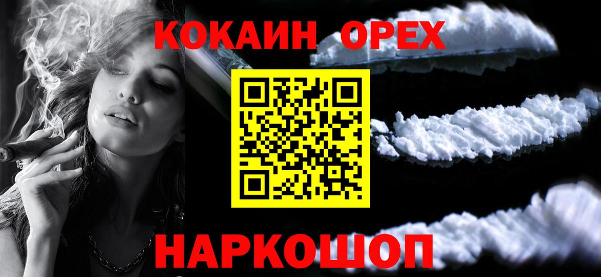COCAIN Эквадор  COCAIN Columbia  Вход с VPN  Нефтекамск 