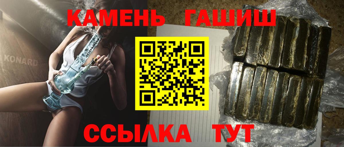 ГАШИШ Изолятор Нефтекамск