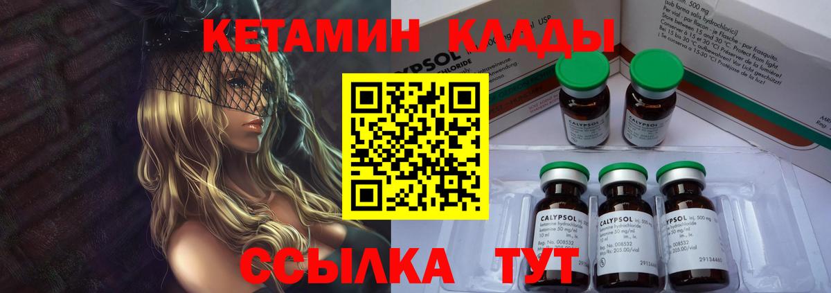 Кетамин VHQ Нефтекамск