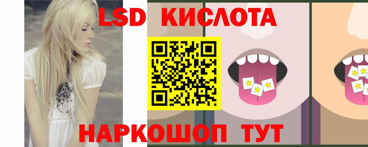 LSD-25 экстази  LSD-25 экстази ecstasy  OMG ссылки  Вход с VPN  ЛСД экстази кислота  Нефтекамск 