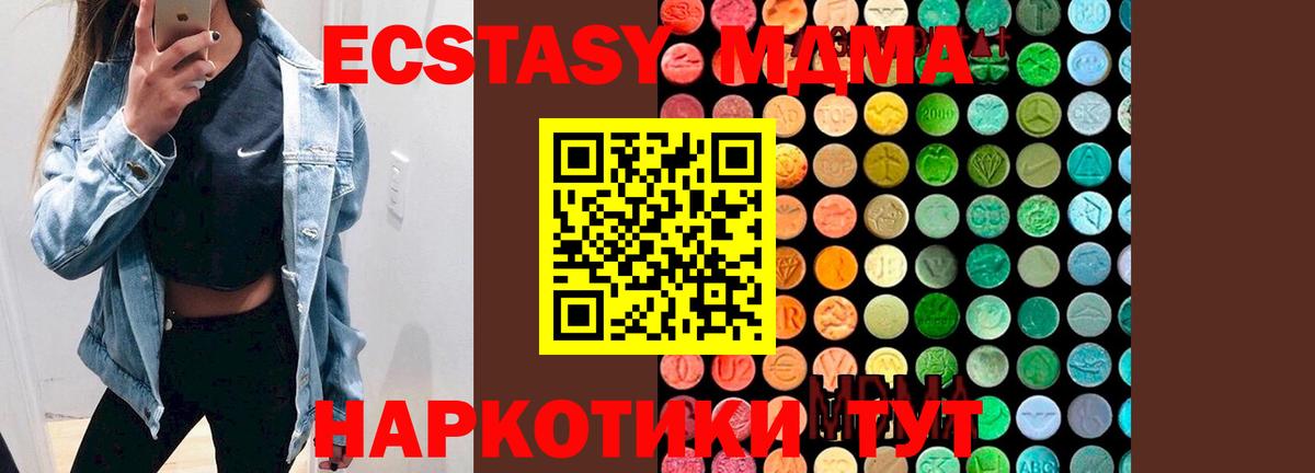 Нефтекамск  МДМА Molly  MDMA VHQ  Вход с VPN 