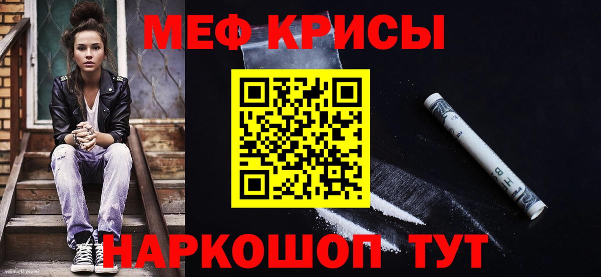 Меф Нефтекамск