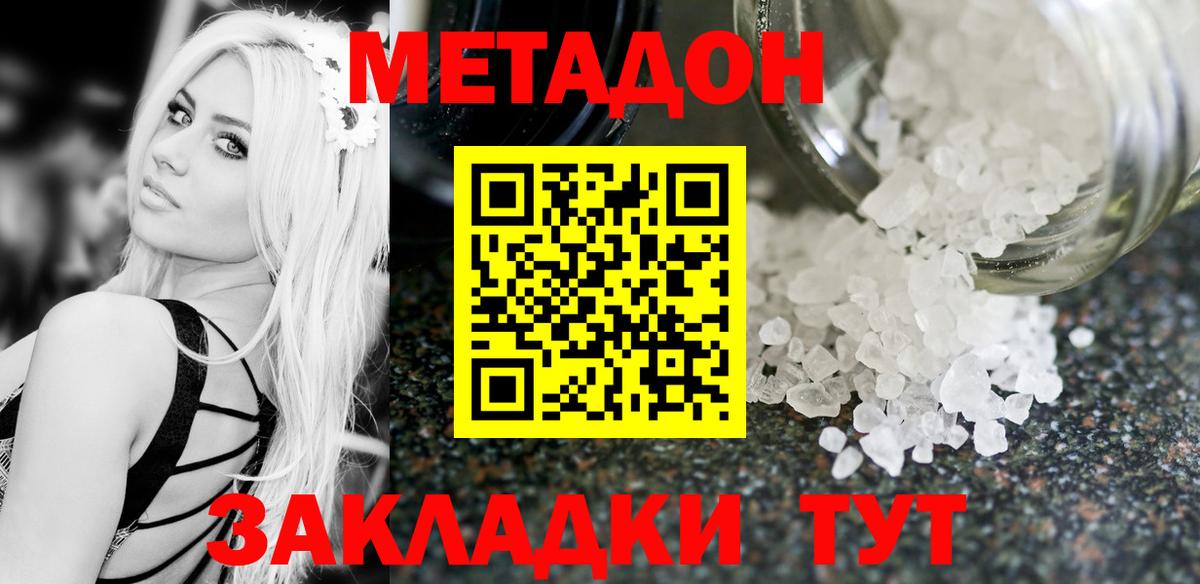 мега ONION  Вход с VPN  Нефтекамск  Метадон белоснежный 