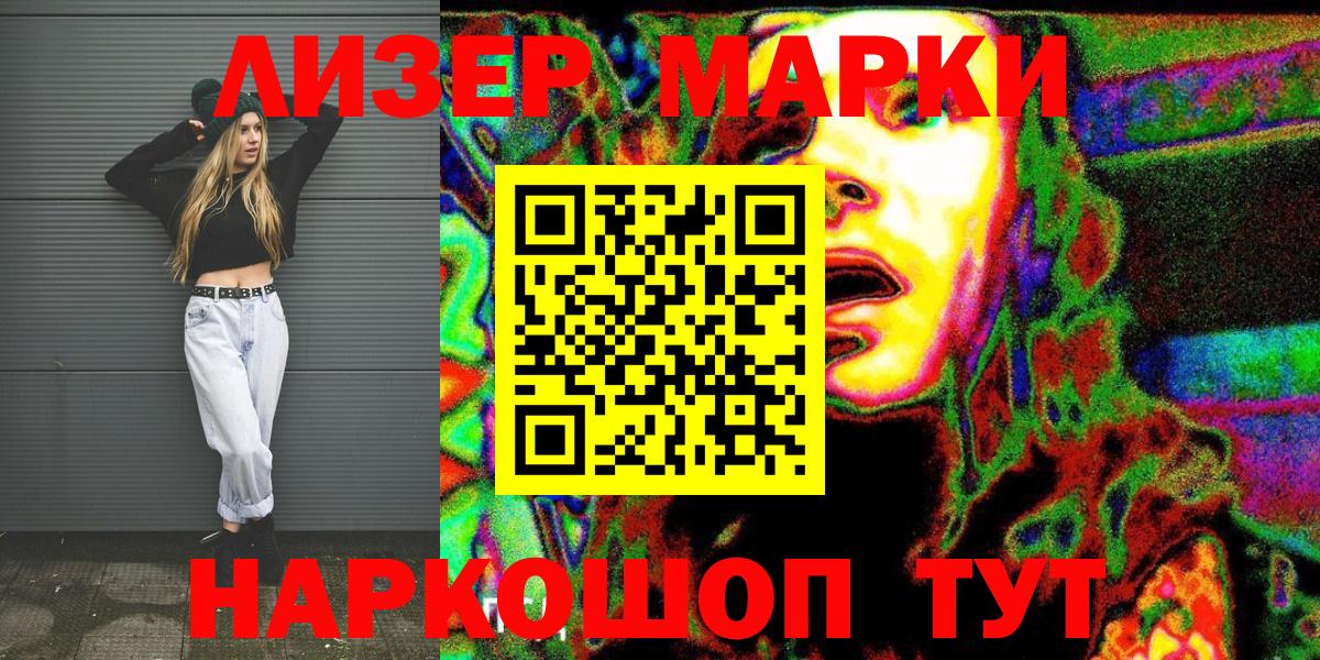 Нефтекамск  Марки N-bome 1,8мг  Вход с VPN 