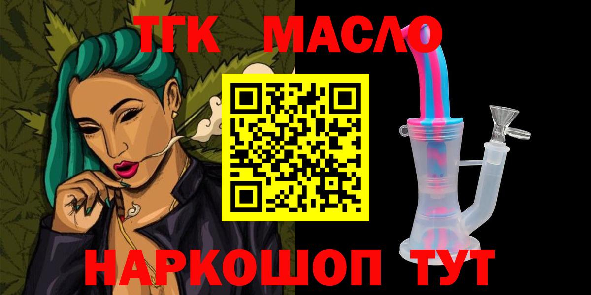 Нефтекамск  цена наркотик  Дистиллят ТГК вейп  Вход с VPN  ТГК жижа 