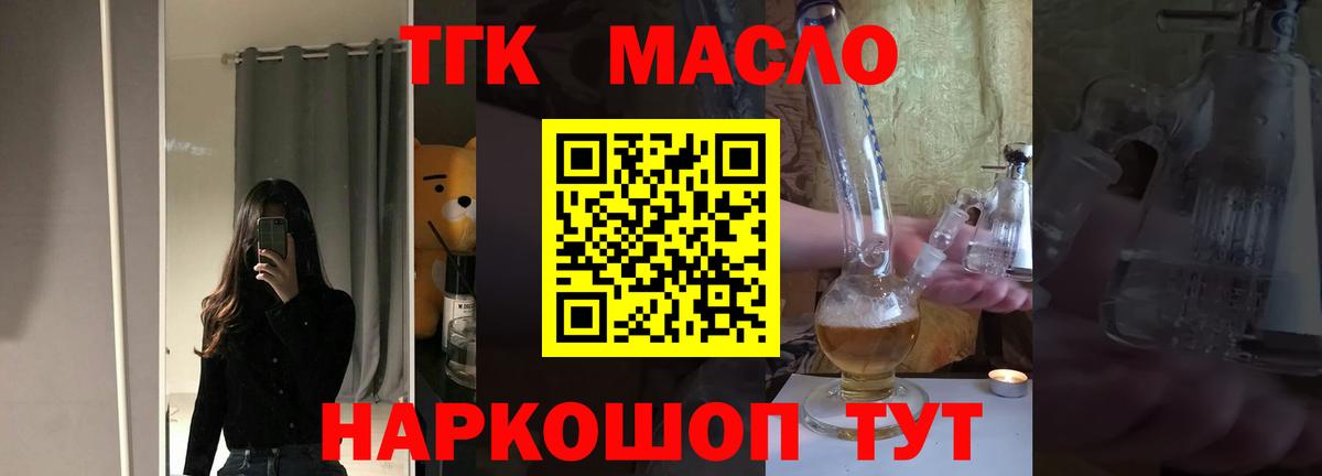 ТГК вейп Нефтекамск