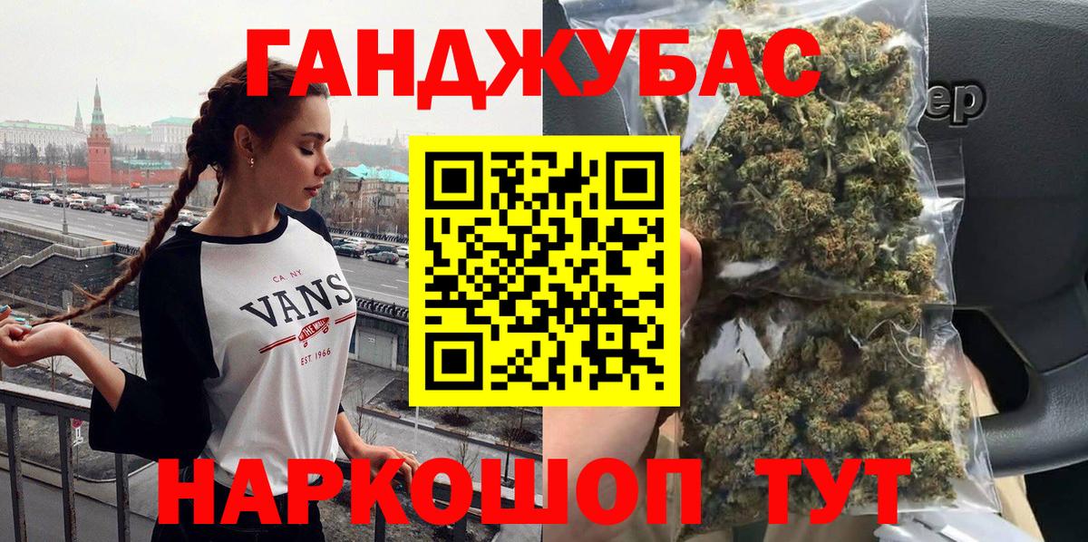 Конопля планчик Нефтекамск
